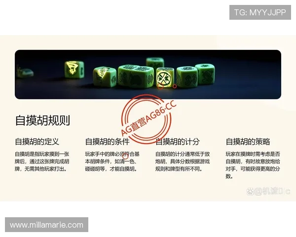 PG麻将胡了规则玩法新手必看，详细介绍胡牌条件和常用策略提升胜率